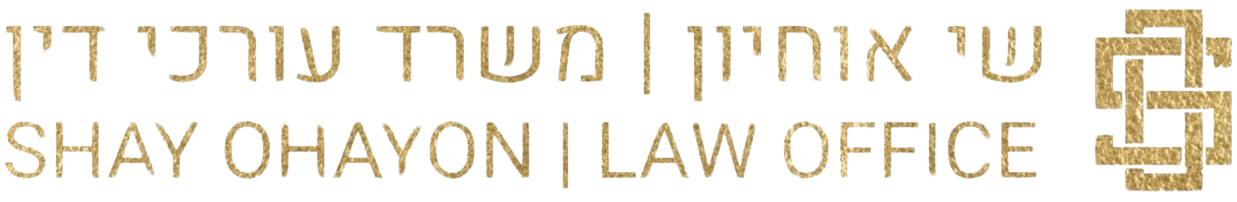 עו"ד שי אוחיון – משרד עורכי דין